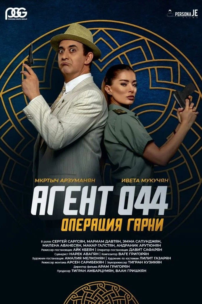 Agent 044: Əməliyyat Garni