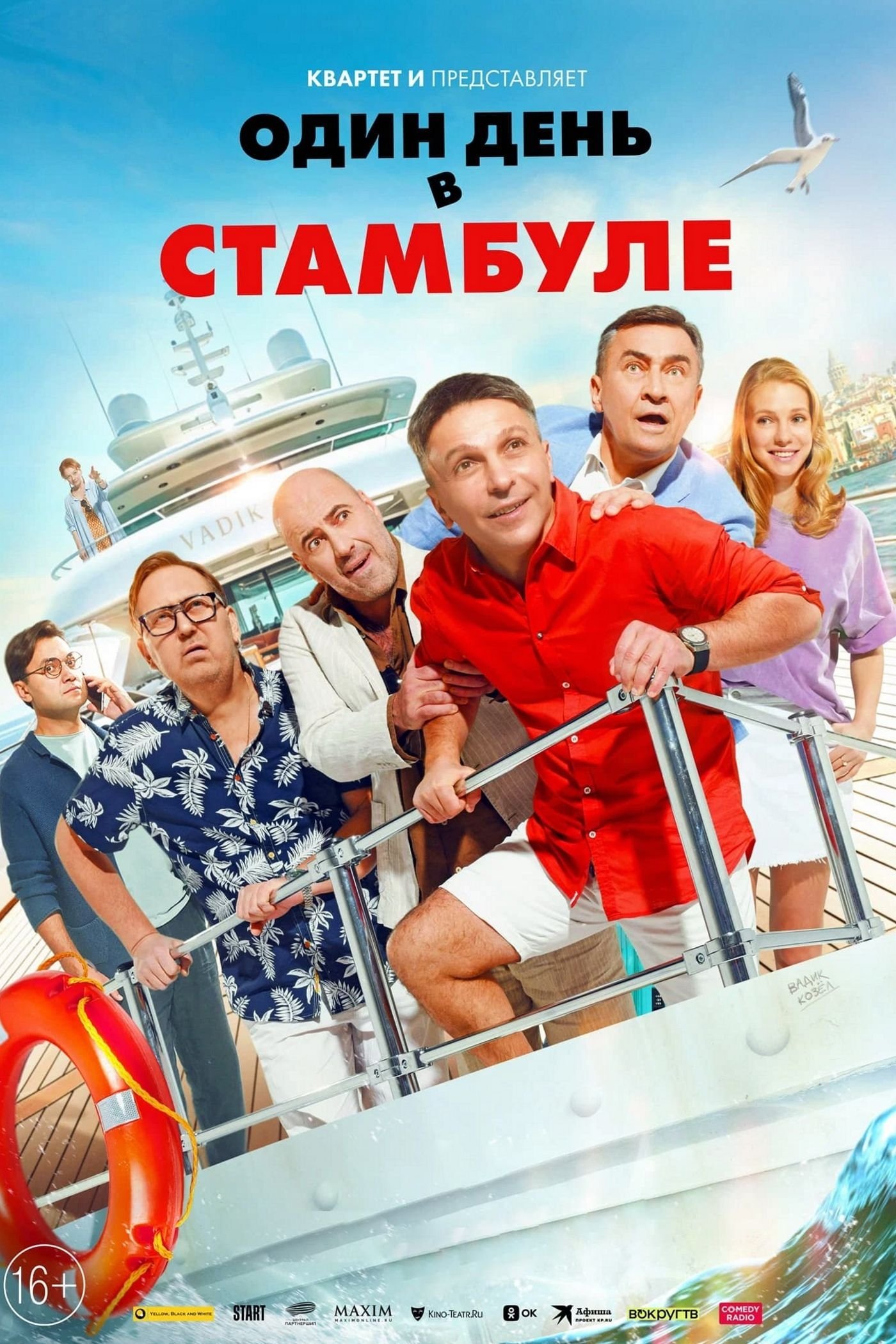 İstanbulda bir gün