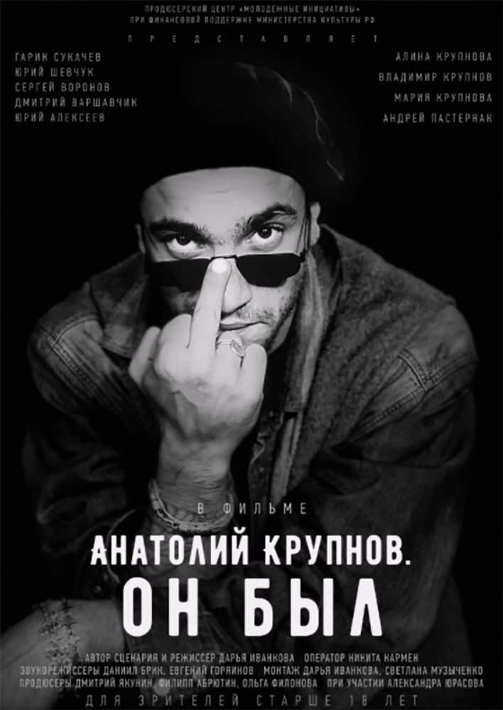 Anatoli Krupnov. O idi