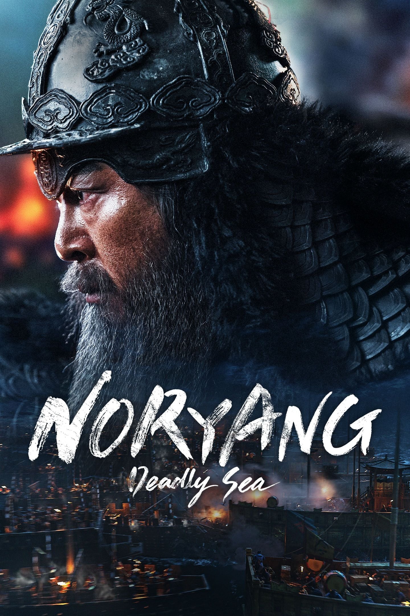 Noryang: Ölümcül dəniz