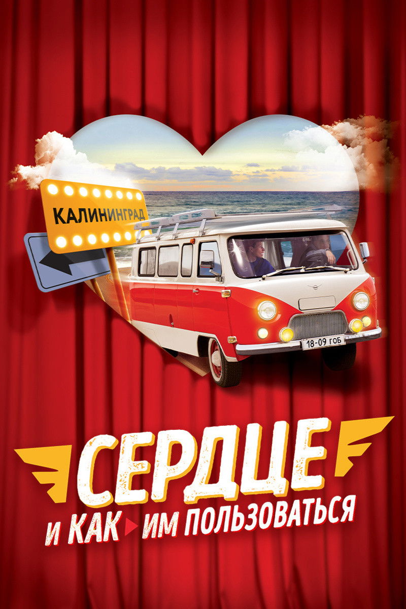 Ürək və ondan necə istifadə etmək olar