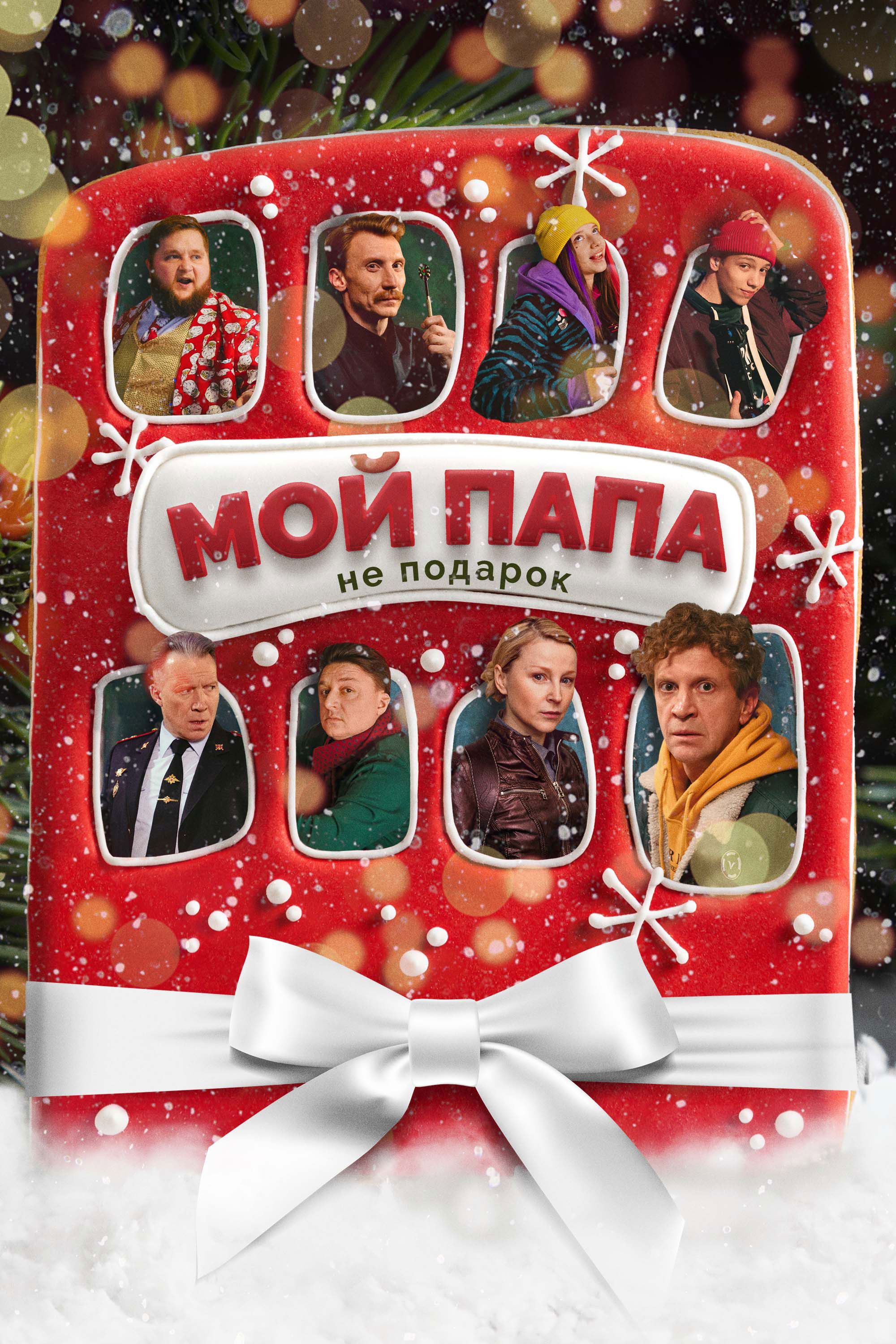 Atam Hədiyyə Deyil