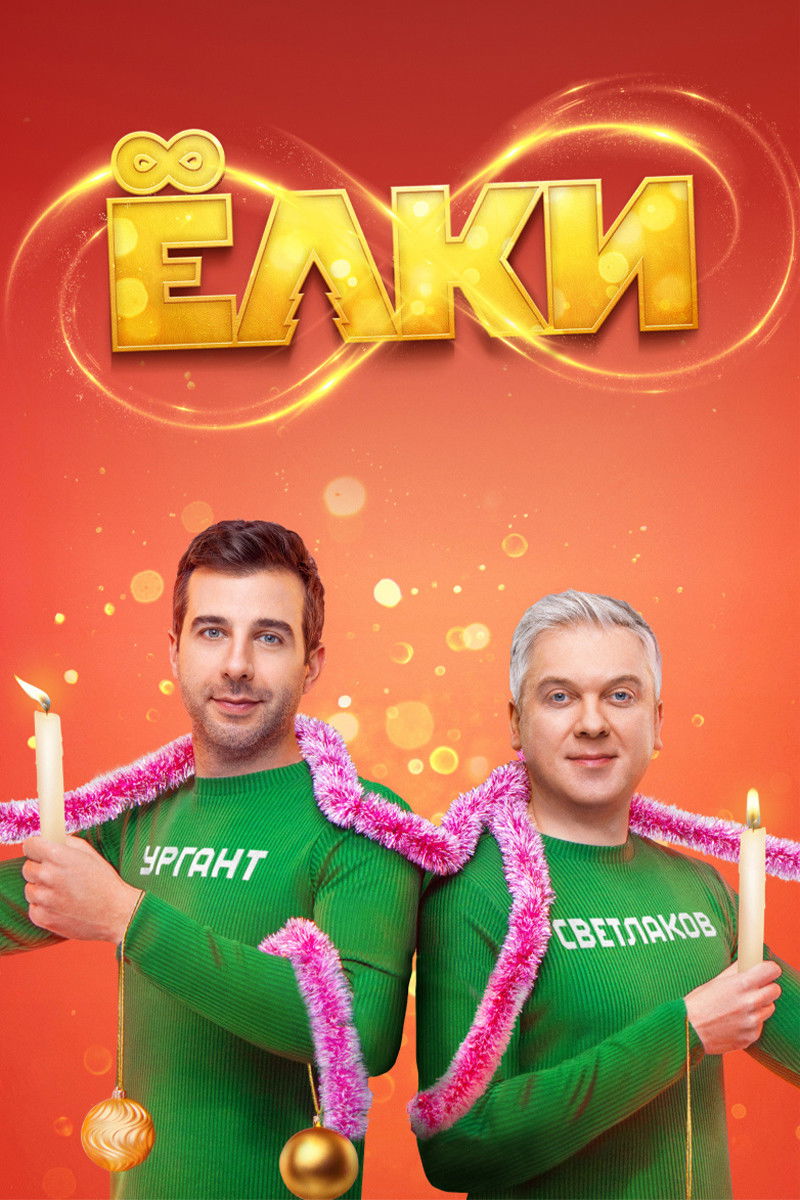 Bayramın altı dərəcəsi 8