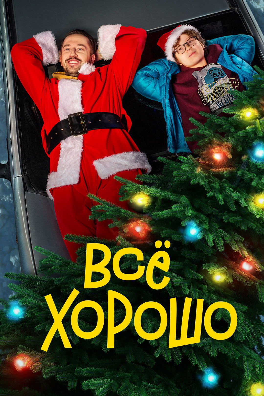 Hər şey qaydasındadır