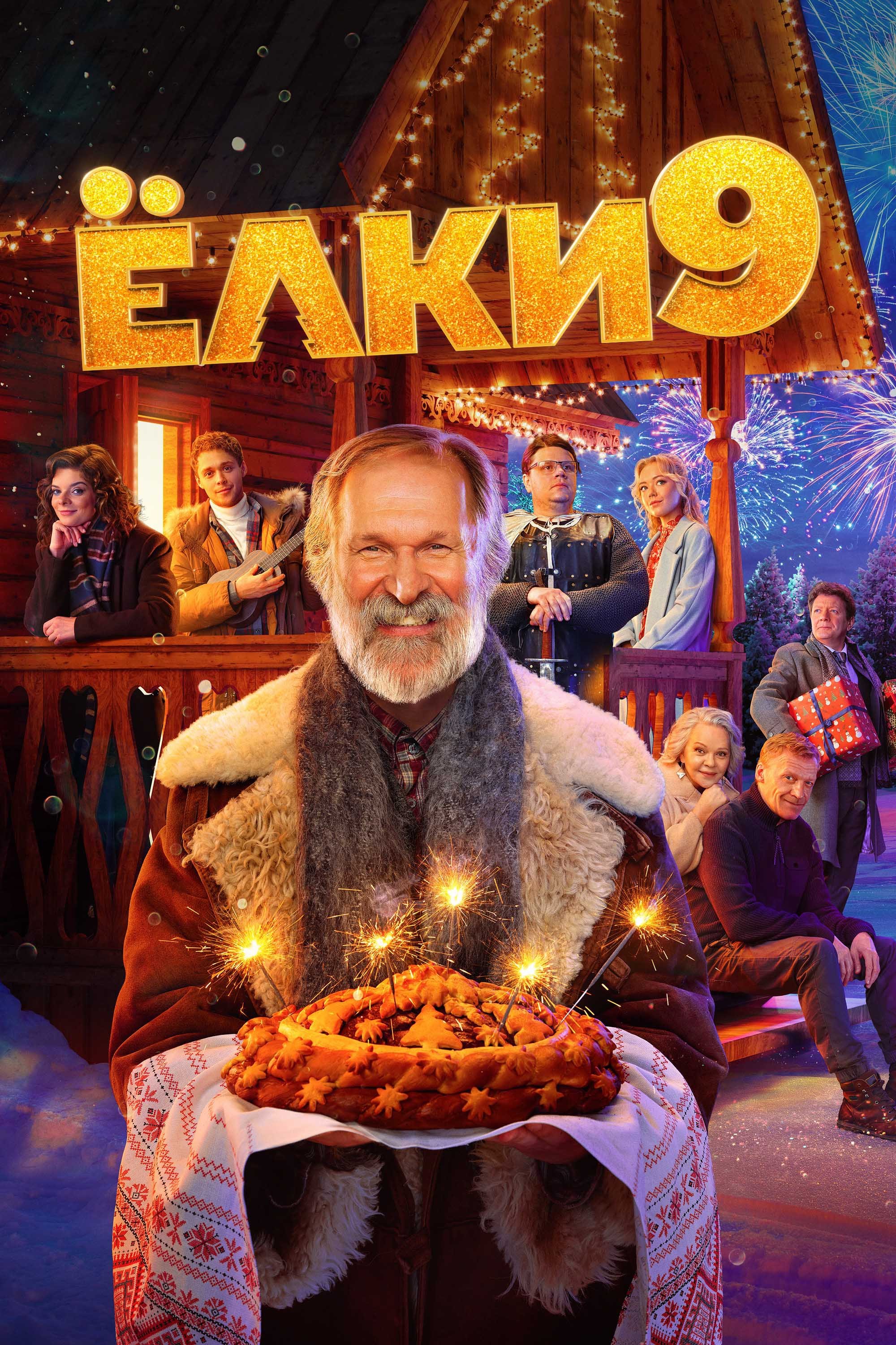 Bayramın altı dərəcəsi 9